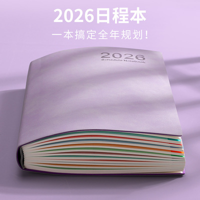 日程本2026年新款计划本表效率手册每日计划本todolist时间管理365天日历记事本学习工作笔记本子礼盒定制