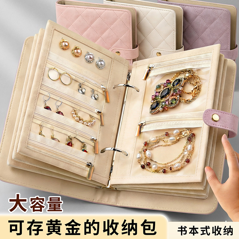 黄金首饰收纳包册高档饰品盒珠宝便携旅行绒布收拾戒指项链耳环手链密