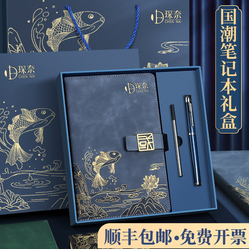 国潮笔记本礼盒套装定制可印logo图片