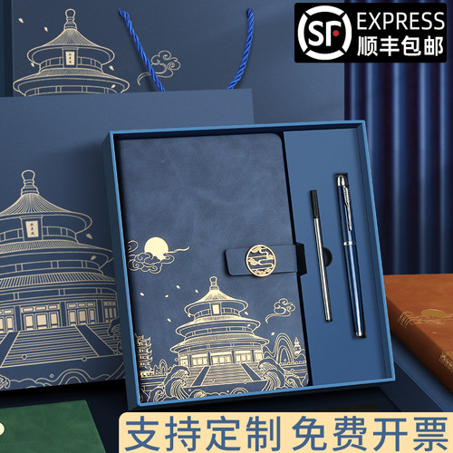 国潮笔记本礼盒套装定制可印logo