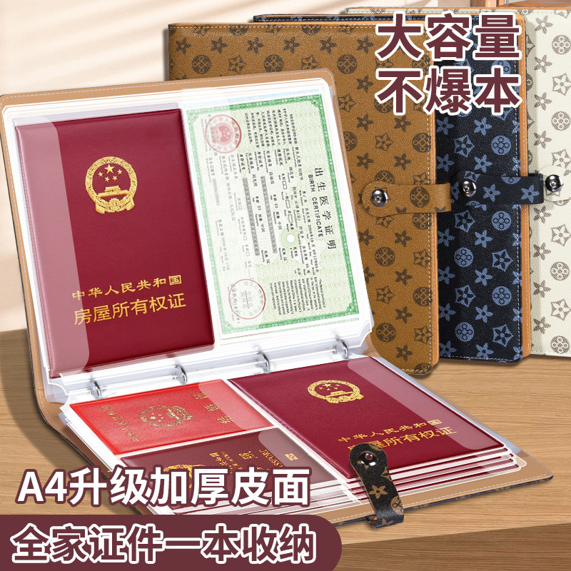 家庭家用证件收纳包大容量收纳册图片