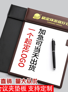 皮革会议夹垫板夹a4文件夹板会议记录板夹黑色商务办公签名本酒店私家签字板书写板便签夹磁性文件夹子定制