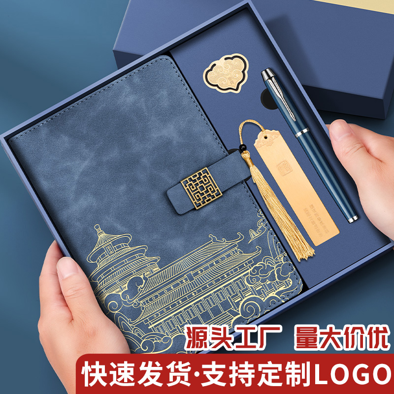 教师节礼物笔记本礼盒定制速发