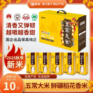 25年秋收新米露选五常大米19266真空1kg 5kg礼盒独立小包稻香软糯