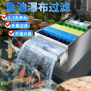 鱼池过滤器水循环系统不锈钢过滤净化设备户外庭院水池净水过滤器
