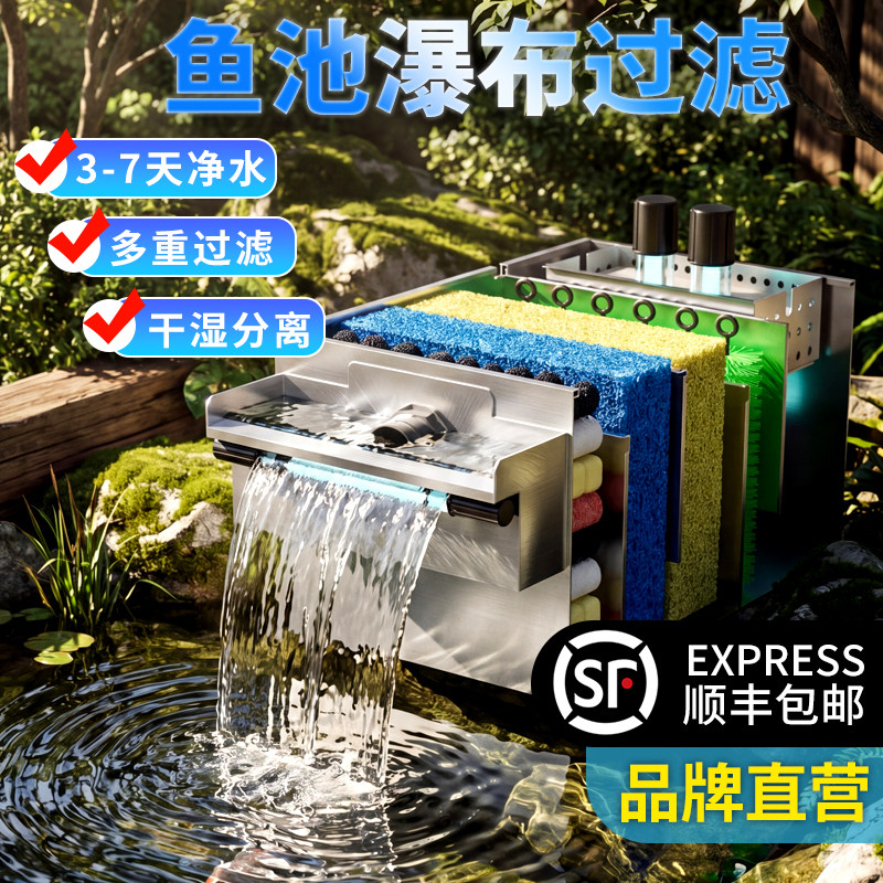 鱼池过滤器水循环系统不锈钢过滤净化设备户外庭院水池净水过滤器