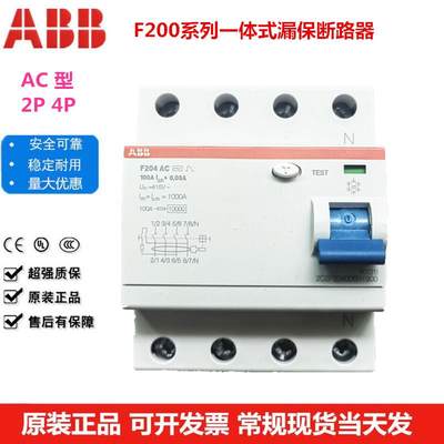 ABB漏保断路器F202 AC-25 40 F204 AC-63A 80A 100A/0.03漏电保护