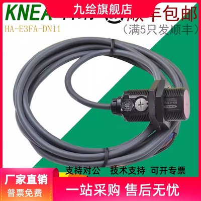 KENA科纳M18漫反射光电开关KN-E3FA-DN11 KN-E3FA-RN11DN12传感器