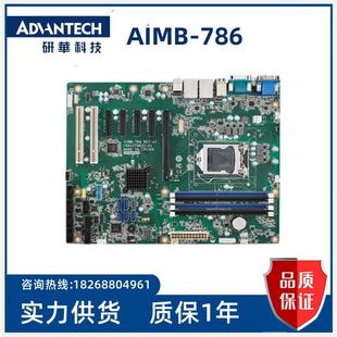 9代CPU 工控机主板 REV.A1 786 786G2 双网口三显 AIMB 研华