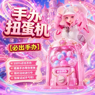 美少女扭蛋机日本成人盲盒可拆卸软体性感御姐萝莉动漫手办性玩偶