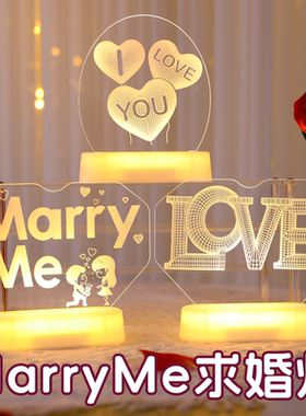 marryme字牌发光LED字母灯床上求婚场景惊喜氛围场景布置装饰摆件