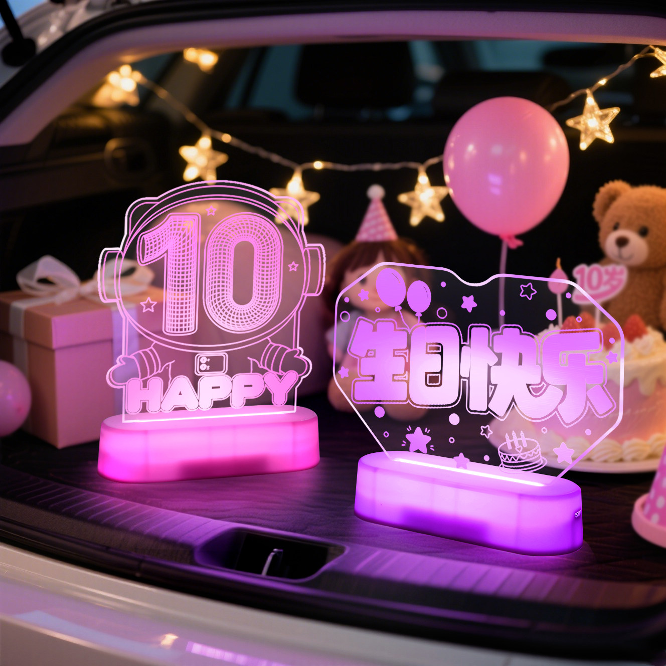 10岁女孩后备箱惊喜灯牌氛围布置