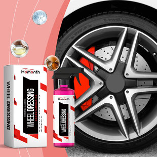 Homonth 汽车车轮清洁剂 汽车轮胎清洁污渍抛光养护翻新清洗剂