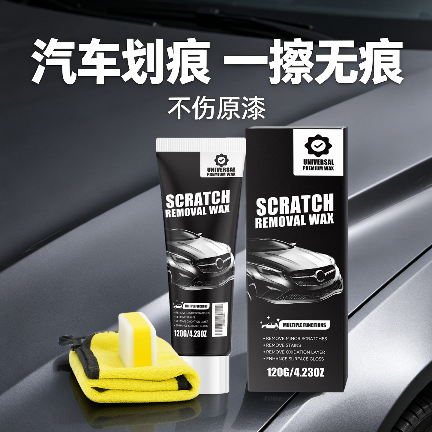 车漆划痕修复抛光套装