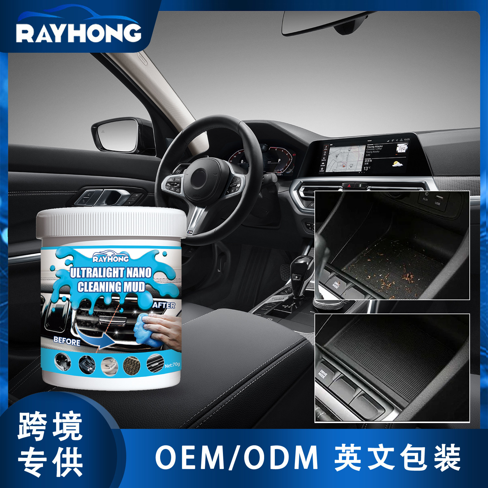 汽车清洁软胶多功能强力清内饰窗户缝隙死角神奇键盘沾污一沾即净