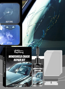 Rayhong挡风玻璃防风裂纹修护套件 清晰视野安全出行翻新修护套件