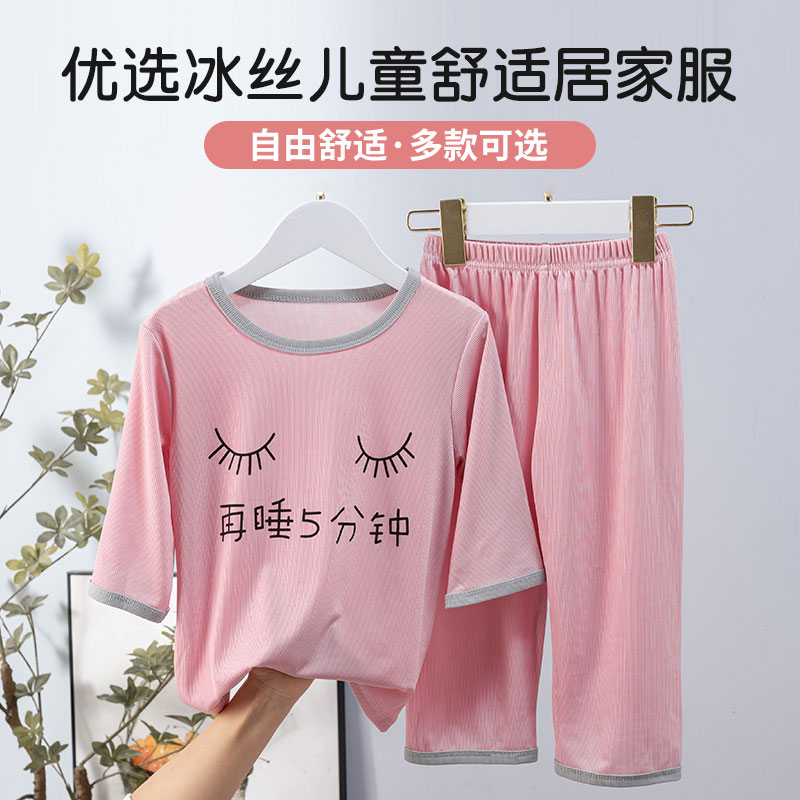 豆豆联盟冰丝夏季轻薄家居服透气