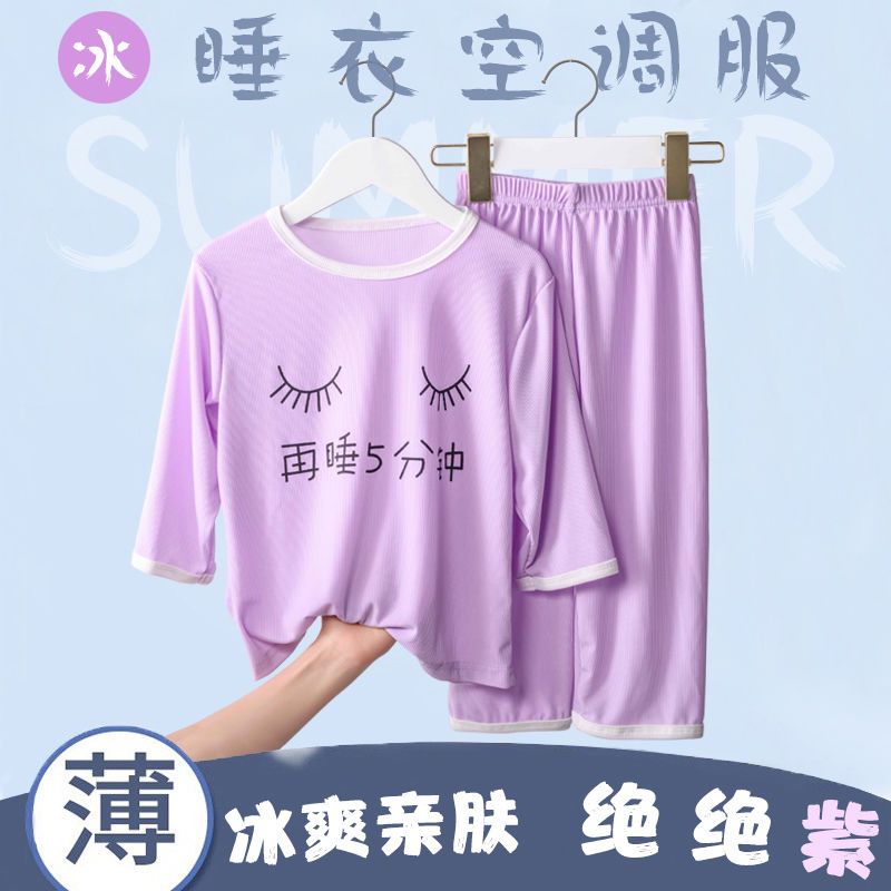 豆豆联盟冰丝夏季轻薄家居服透气图片