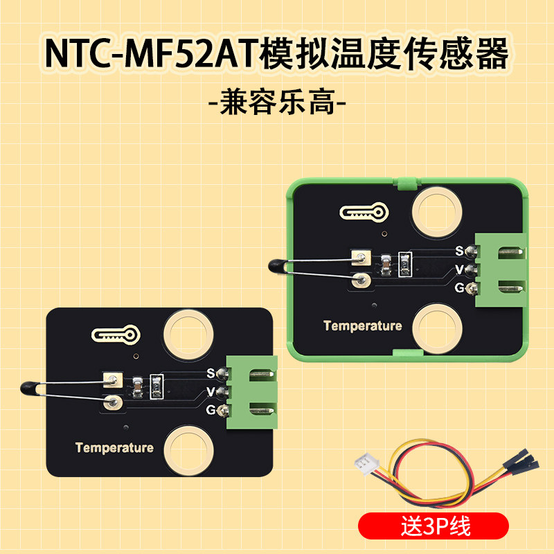 模拟传感器兼容arduino开发板图片