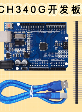 UNO-R3改进版 驱动CH340G ATMEGA328P单片机模块 适用于arduino