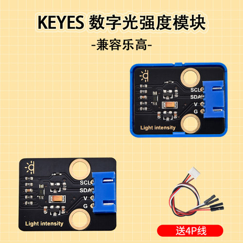 Keyes光照传感器BH1750FVI模块