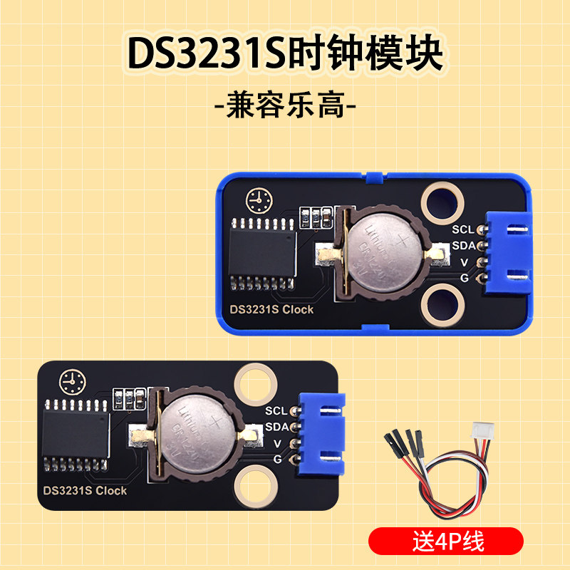 DS3231实时时钟模块时间掉电走时存储计时带电池数字电容式传感器