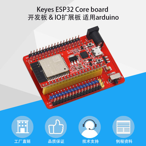 ESP32WROOM-32开发扩展板