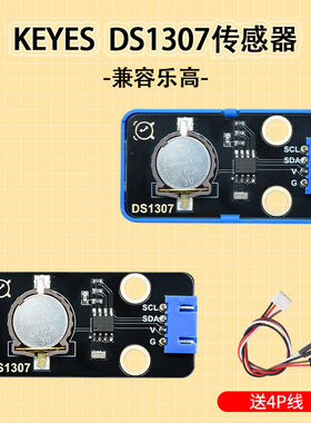 DS1307实时时钟模块时间掉电走时存储计时带电池 RTC I2C模块