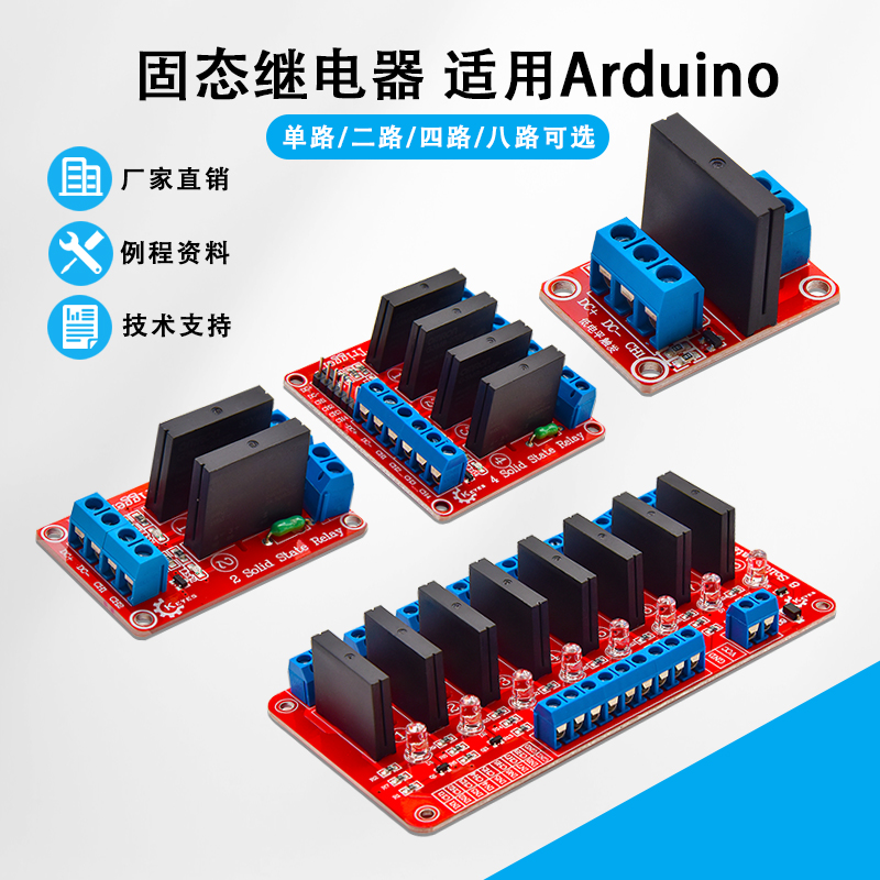 /12/4/8路 5V12V24V低电平触发交流固态继电器模块 AC240V2A