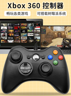 树莓派4代B型/3B+ Zero/W USB带震动摇杆街机RetroPie游戏手柄