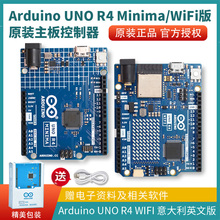 Arduino开发板 Arduino UNO R4 Minima/WiFi版原装主板控制器送线