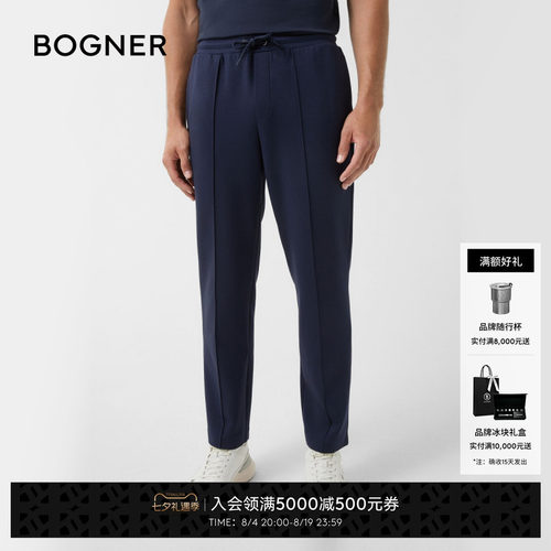 BOGNER博格纳 早秋男士STAN直筒修身针织长裤
