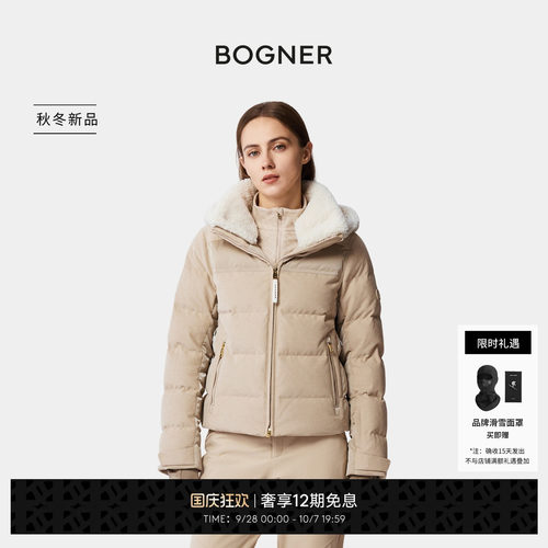 BOGNER博格纳26秋冬新品MINU-D女士立领灯芯绒拼接纯色鹅绒滑雪服