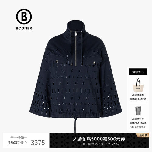 博格纳高立领喇叭袖宽松卫衣