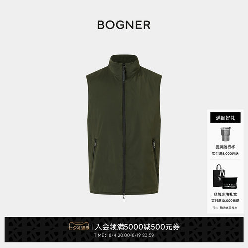 BOGNER博格纳26春夏新品JONNY-2男士休闲轻薄防泼水纯色马甲背心