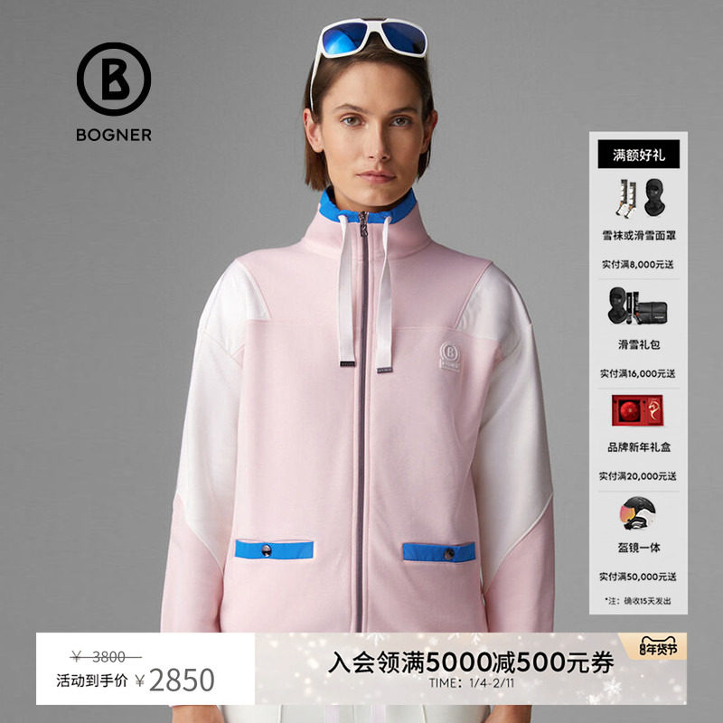 BOGNER博格纳 春夏女士CELIE粉色撞色饰边时尚休闲外套开衫卫衣,女装/女士精品,卫衣/绒衫,淘宝优惠券,粉丝福利购,淘宝优惠卷