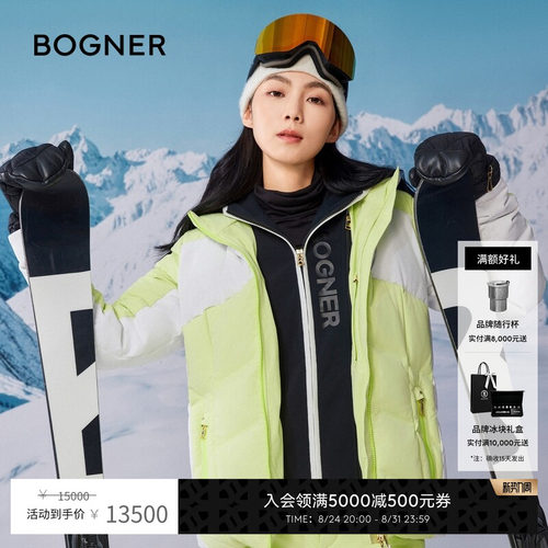 BOGNER博格纳 秋冬DELINA-D女士四向弹力修身鹅绒滑雪服