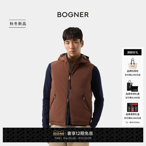 BOGNER博格纳26早秋新品CLION-D男士连帽休闲纯色基础款保暖背心