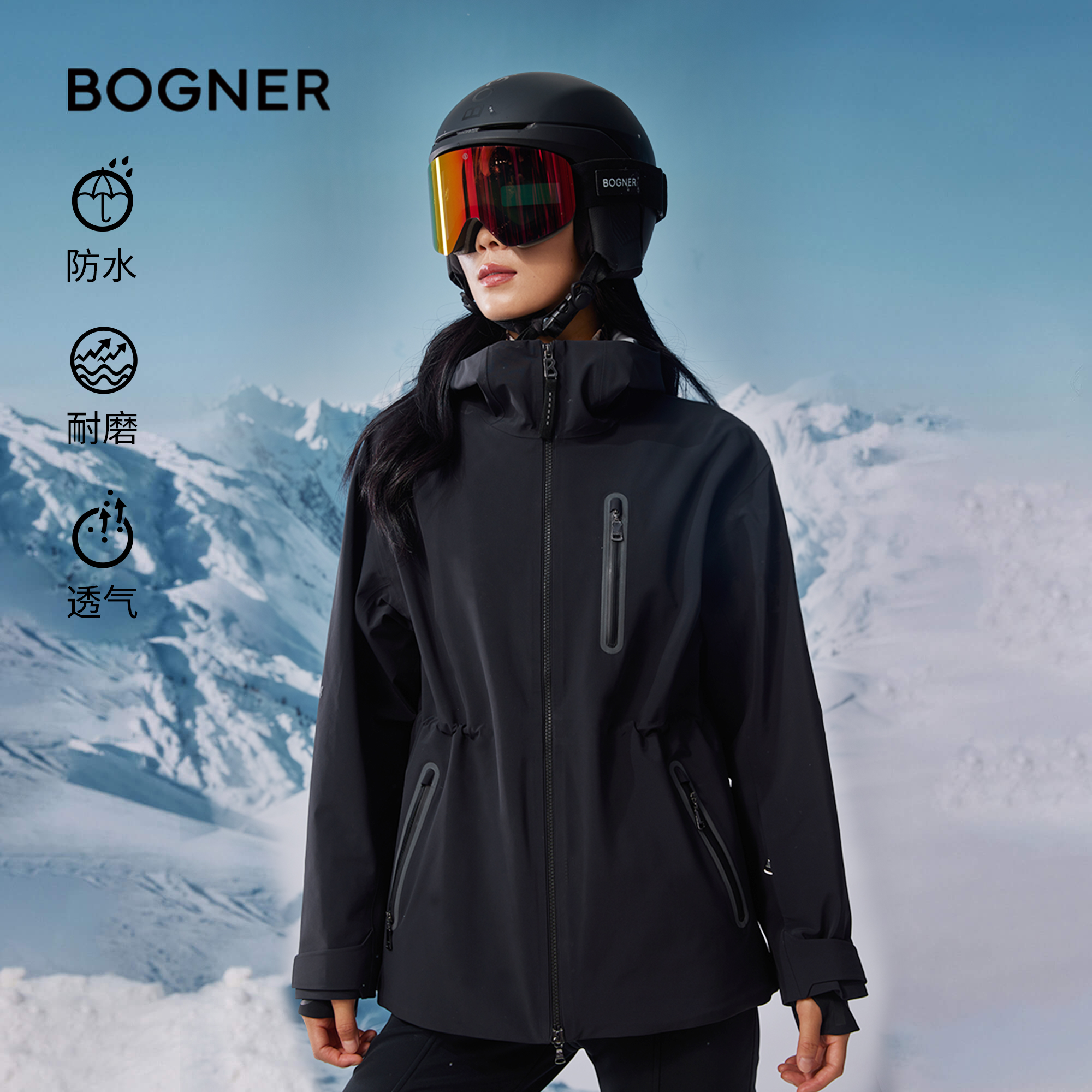 【中国独家】BOGNER博格纳 Bona-T女士防水耐磨透气单层滑雪外套