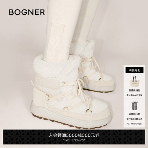 【礼物】BOGNER博格纳  CHAMONIX S 10女款防滑冰爪保暖雪地靴