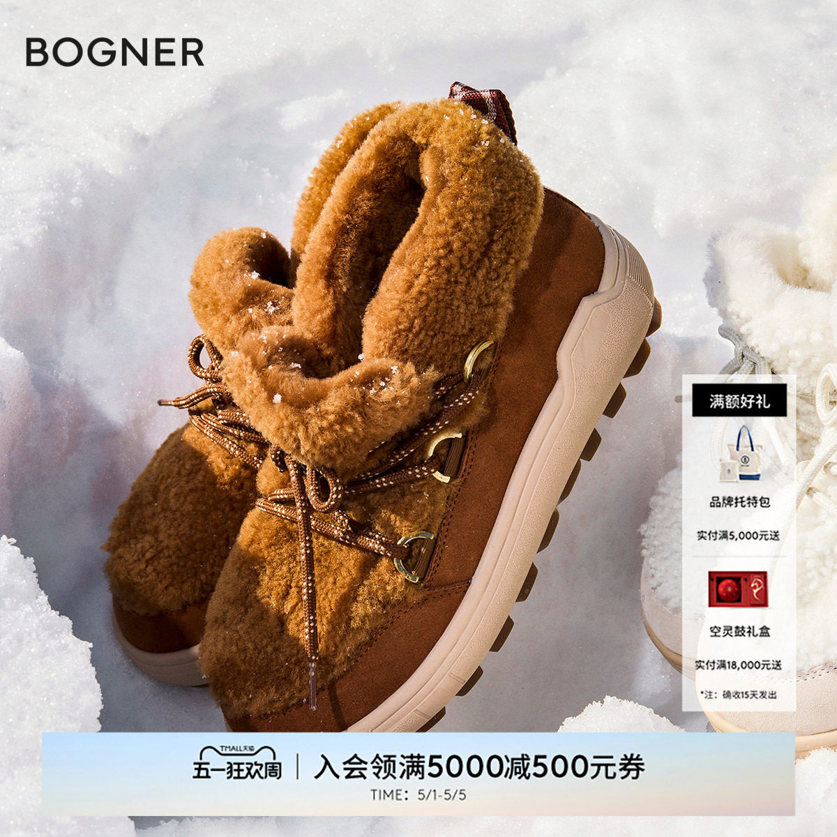 【礼物】BOGNER博格纳 CHAMONIXS19女士保暖冰爪防滑雪地靴