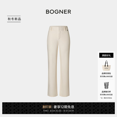 BOGNER博格纳26秋冬新品JODY-1女士日常纯色休闲喇叭裤针织长裤