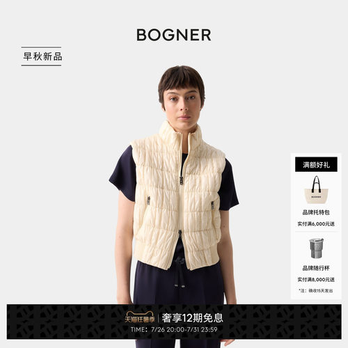 BOGNER博格纳26早秋新品SALLY女士修身复古内搭背心日常保暖马甲