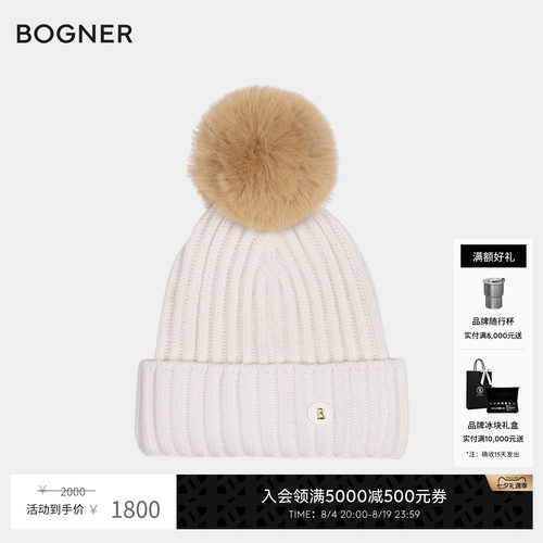BOGNER博格纳 秋冬RANYA2女士休闲百搭针织羊毛混纺毛线帽