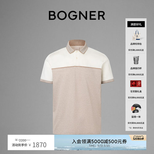 BOGNER博格纳GRANT高尔夫POLO衫