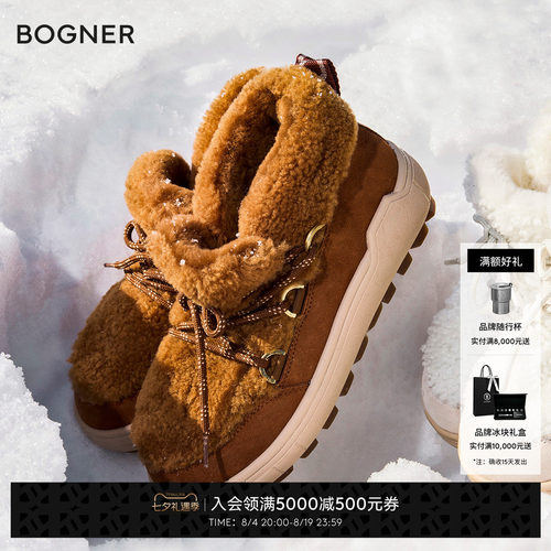 【七夕礼物】BOGNER博格纳 CHAMONIXS19女士保暖冰爪防滑雪地靴