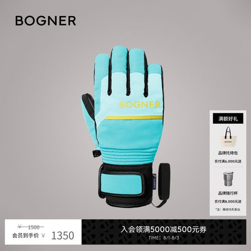 【礼物】BOGNER博格纳 秋冬Bogner Jody经典柔软舒适儿童滑雪手套