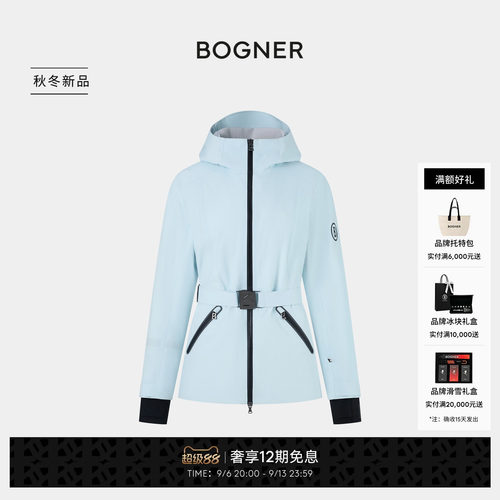【中国独家】BOGNER博格纳26秋冬新品FIONA1-T女士单层收腰滑雪服