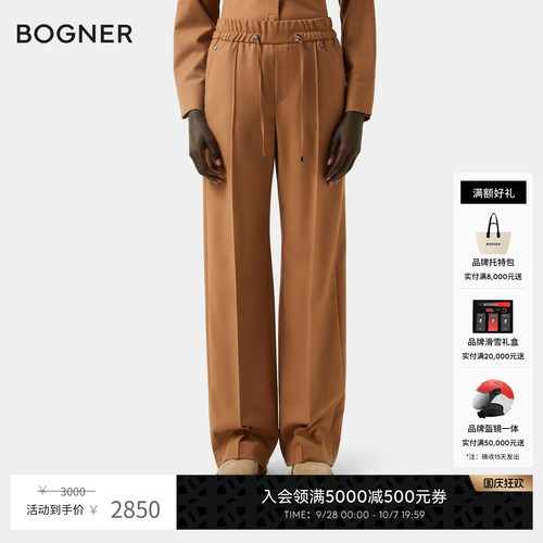 BOGNER博格纳 时尚百搭 秋冬ELLA-3女士休闲宽松直筒梭织长裤