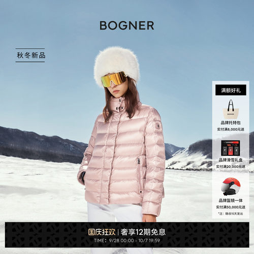 BOGNER博格纳26秋冬新品MARCY-D女士短款鹅绒休闲亮面立领羽绒服